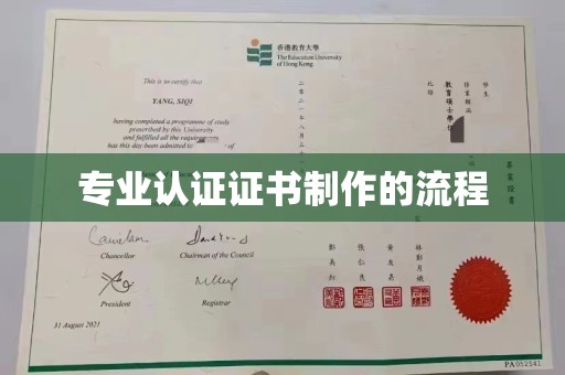 博白专业认证证书制作的流程