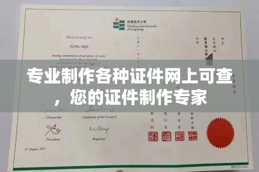 博白专业制作各种证件网上可查，您的证件制作专家